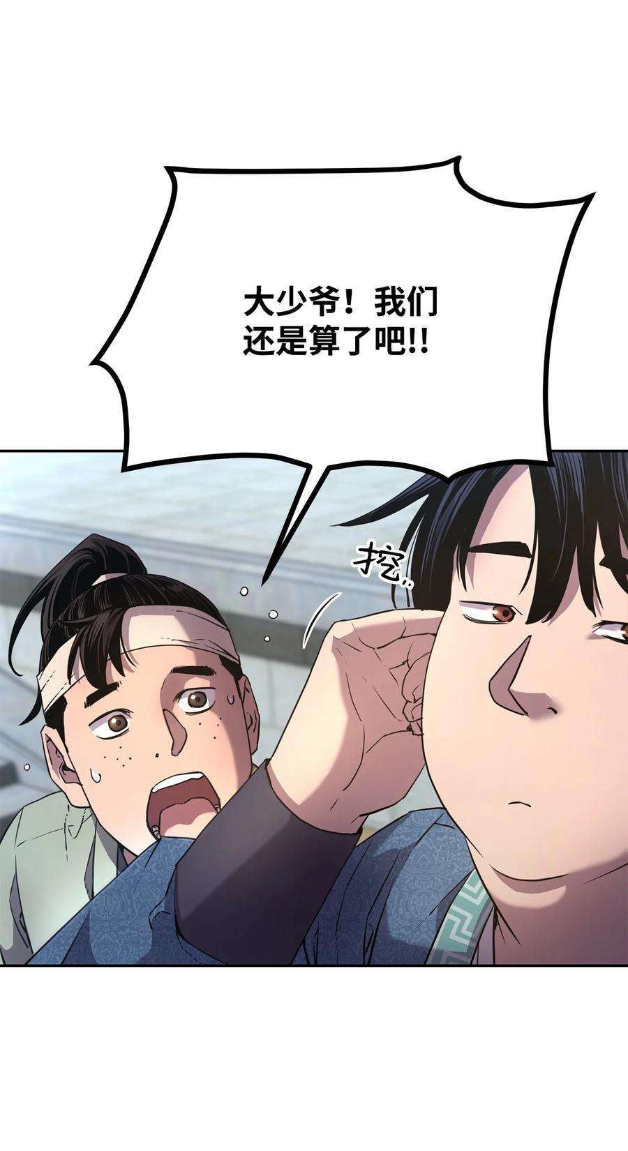 不死王的轮回10 外功