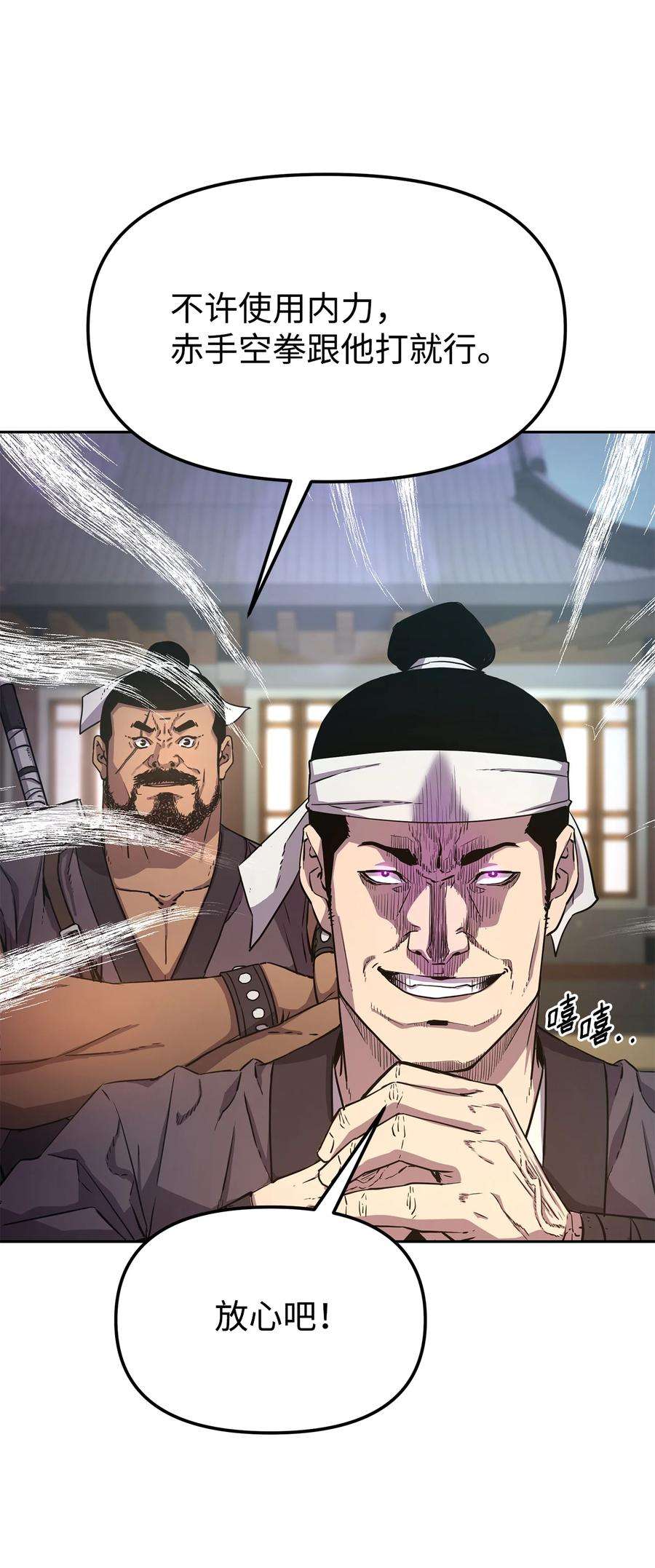 不死王的轮回10 外功