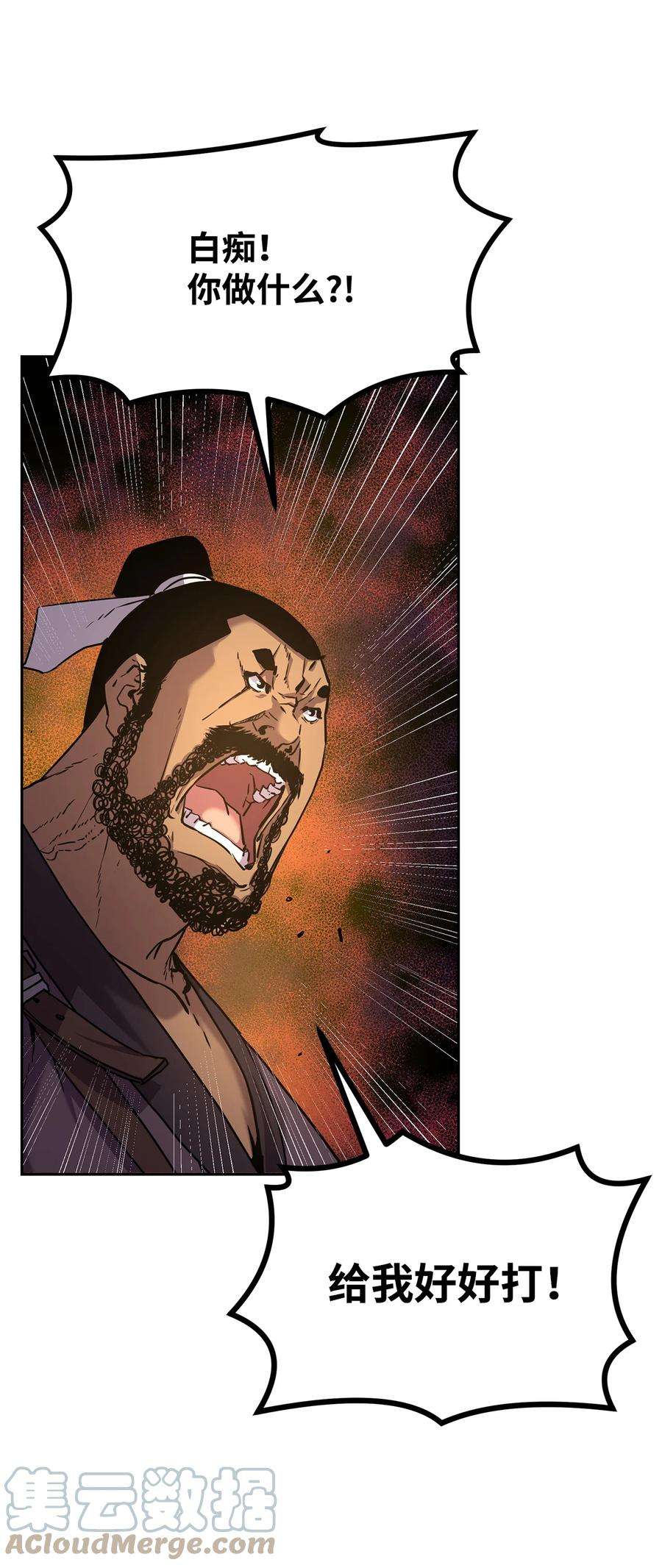 不死王的轮回10 外功