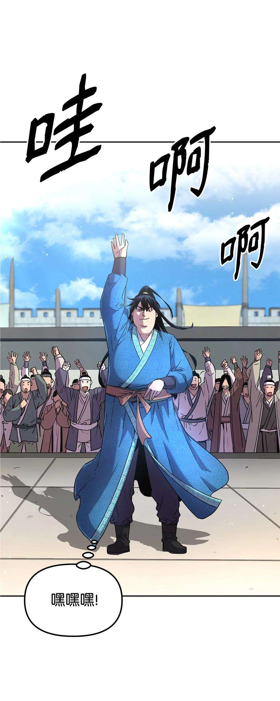 不死王的轮回10 外功