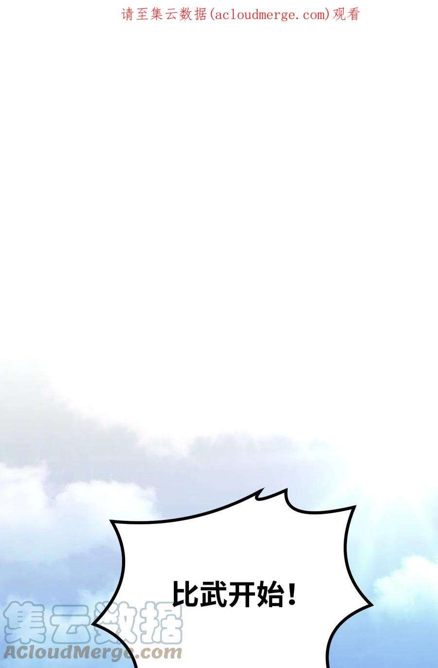 不死王的轮回11 毒鬼血爪