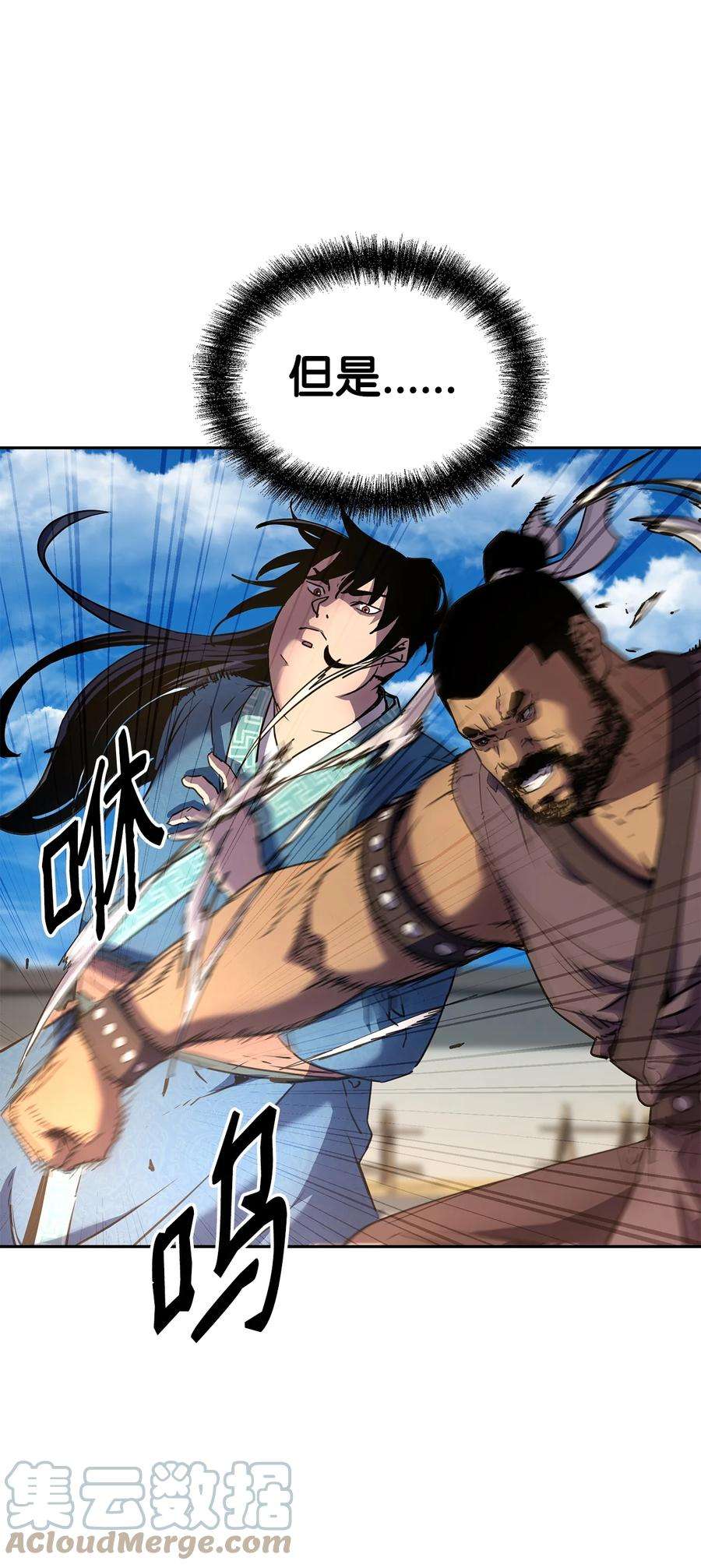 不死王的轮回11 毒鬼血爪