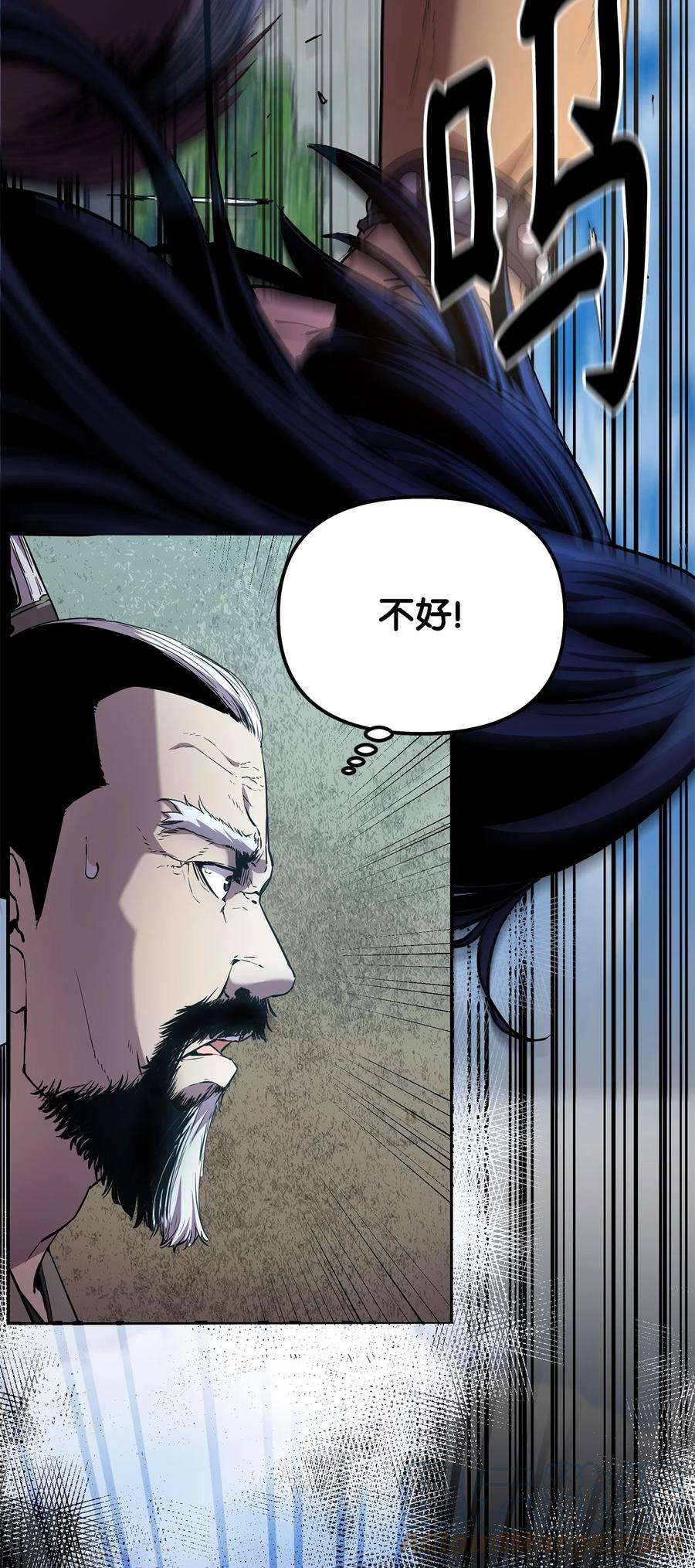 不死王的轮回11 毒鬼血爪