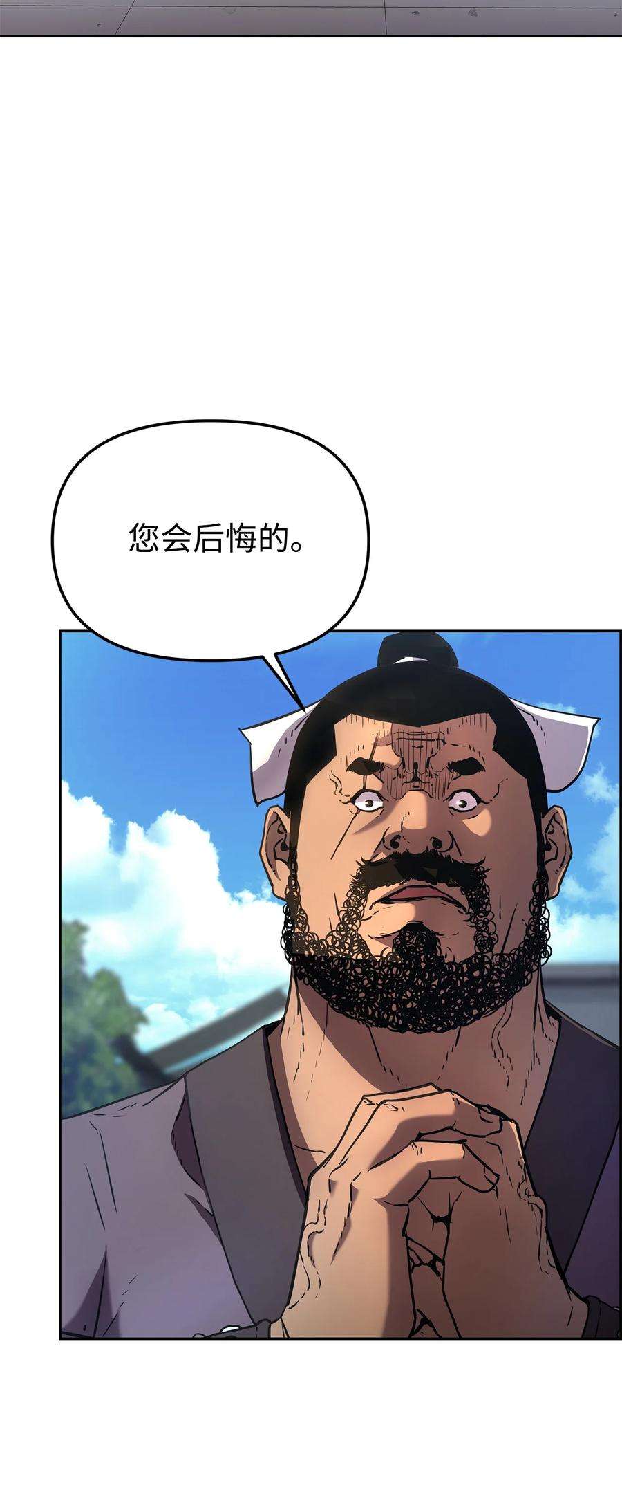 不死王的轮回11 毒鬼血爪