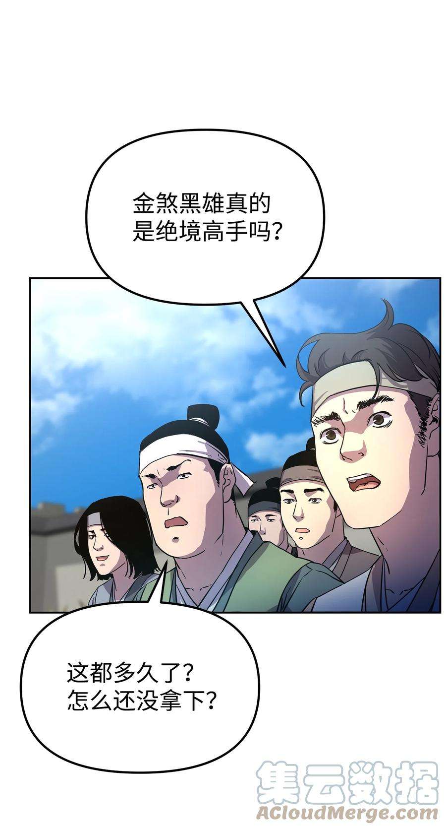 不死王的轮回11 毒鬼血爪