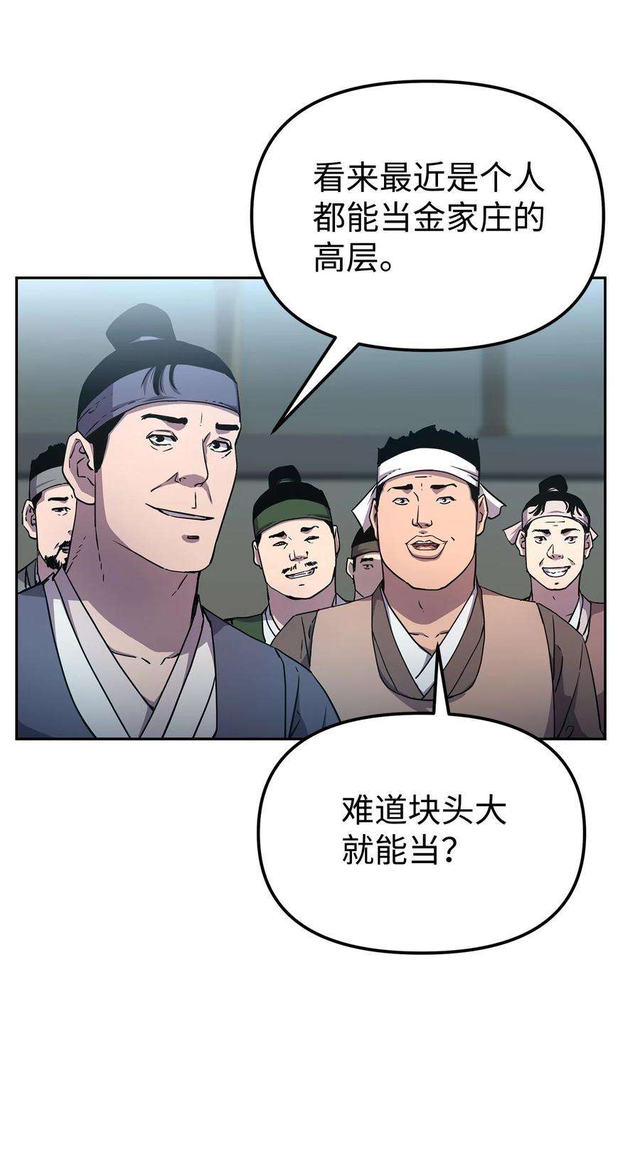 不死王的轮回11 毒鬼血爪