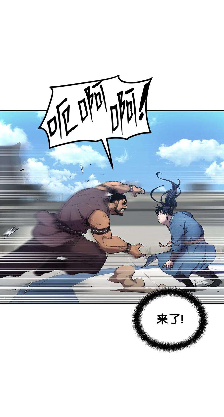 不死王的轮回11 毒鬼血爪