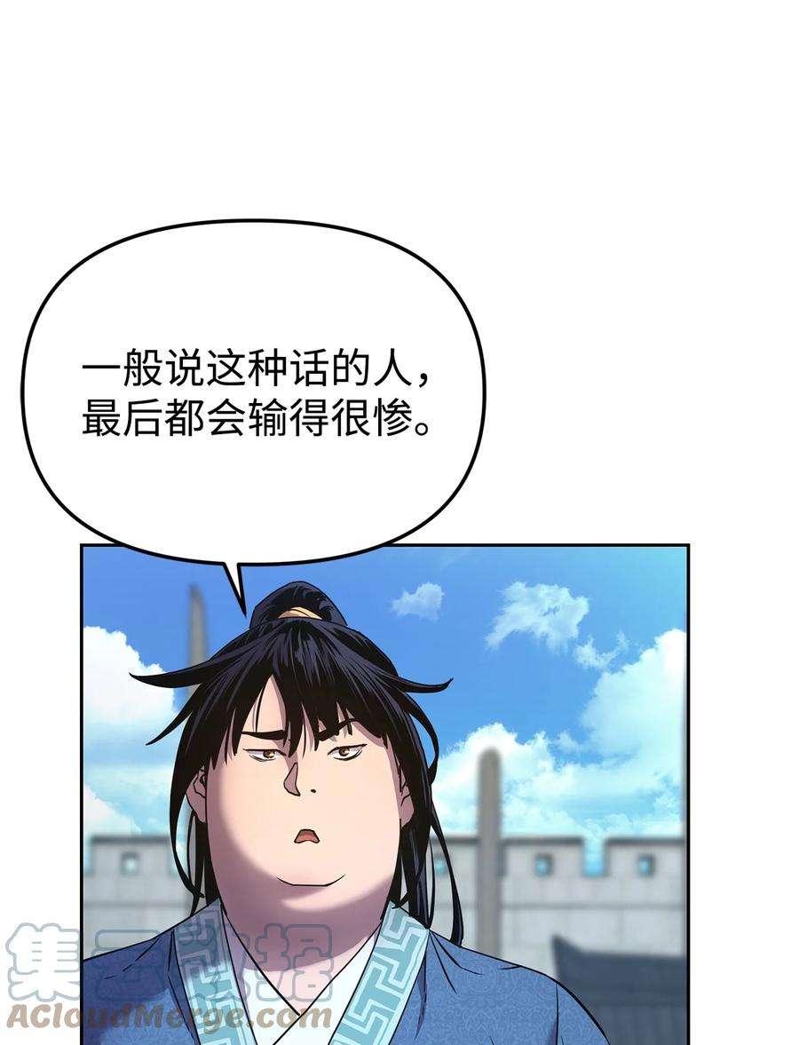 不死王的轮回11 毒鬼血爪