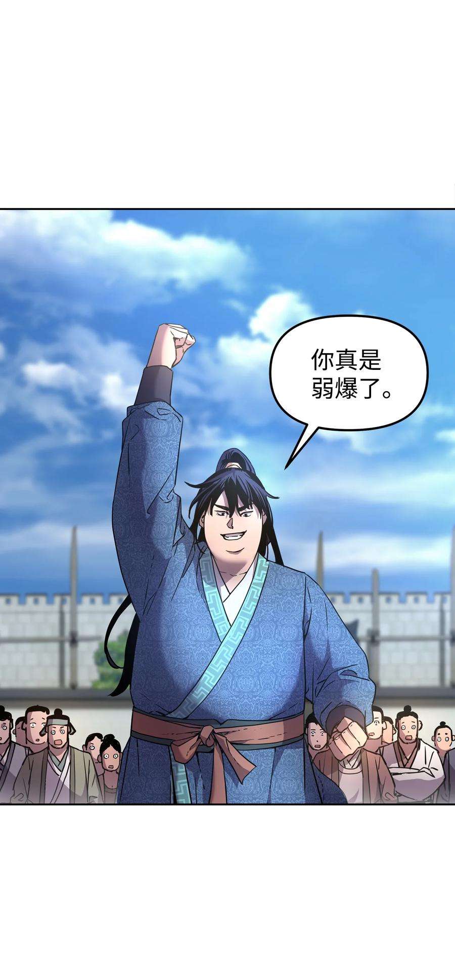 不死王的轮回11 毒鬼血爪