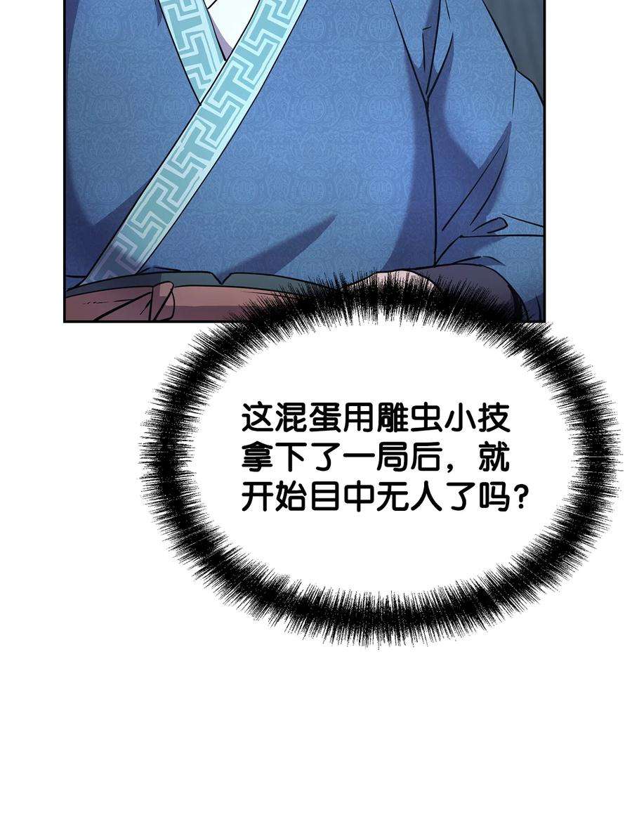 不死王的轮回11 毒鬼血爪