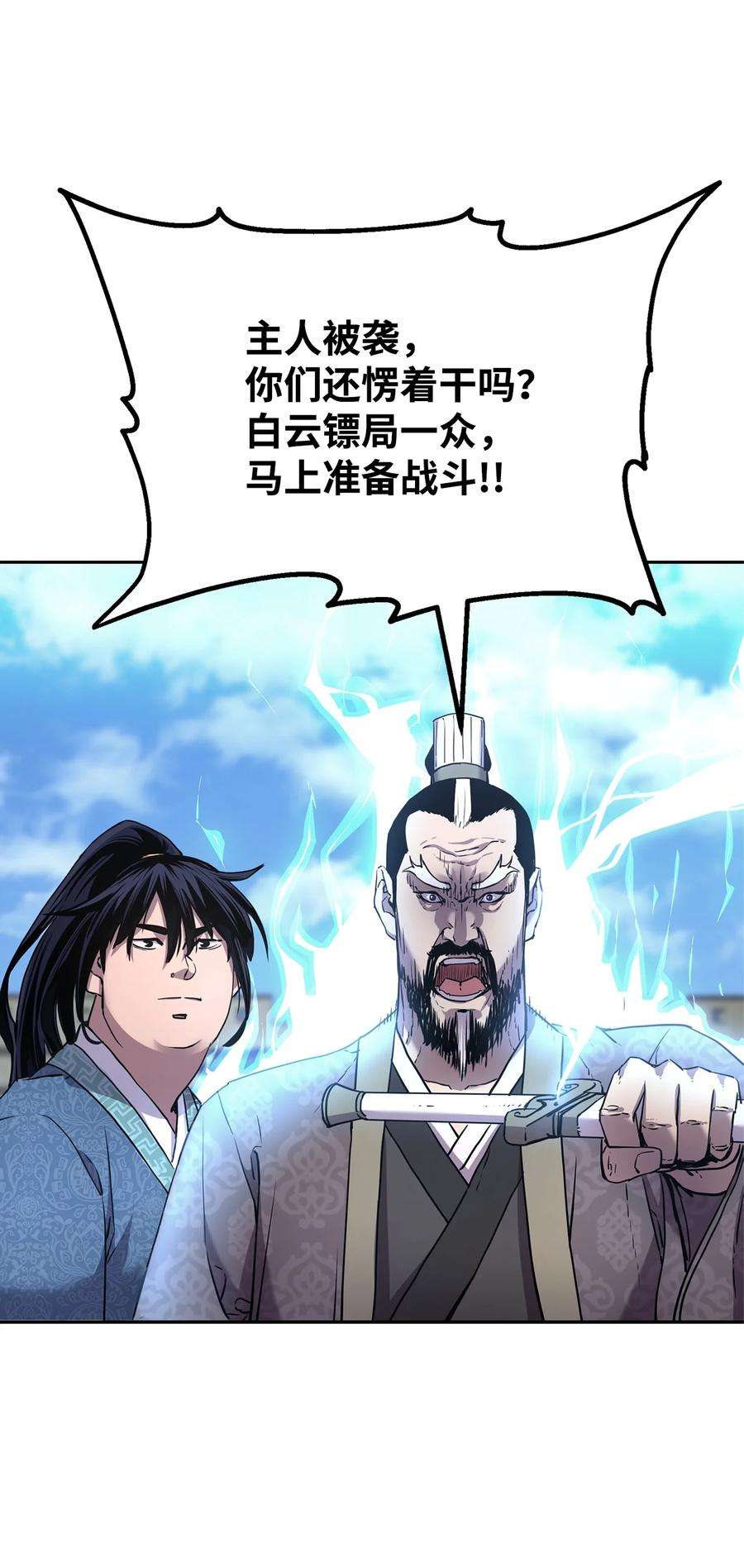 不死王的轮回11 毒鬼血爪