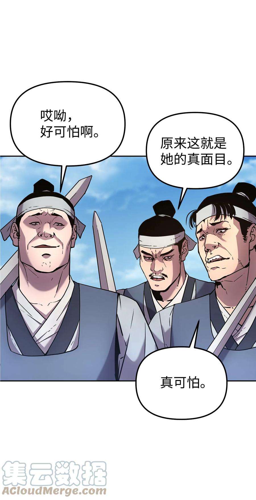 不死王的轮回11 毒鬼血爪