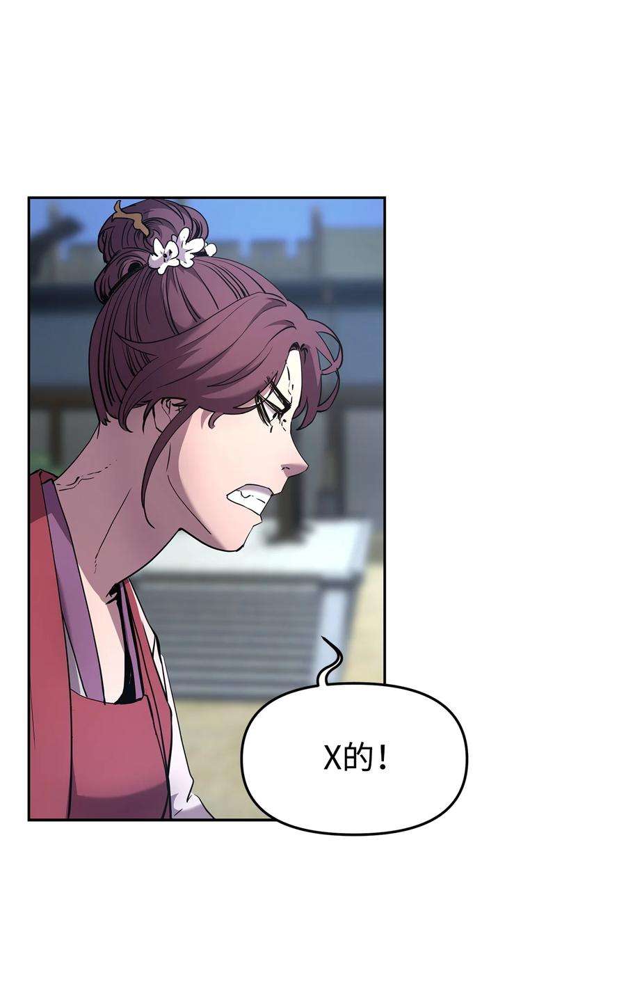 不死王的轮回11 毒鬼血爪