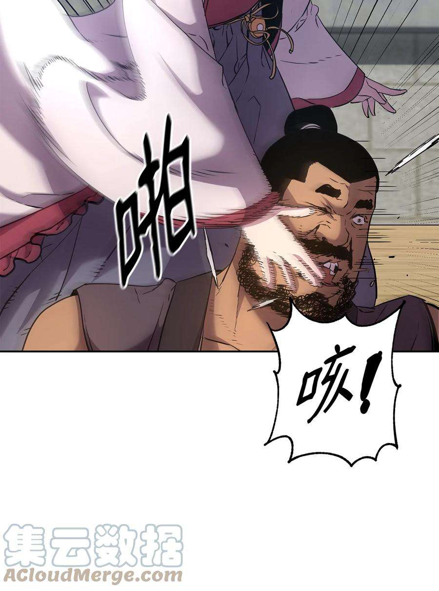 不死王的轮回11 毒鬼血爪