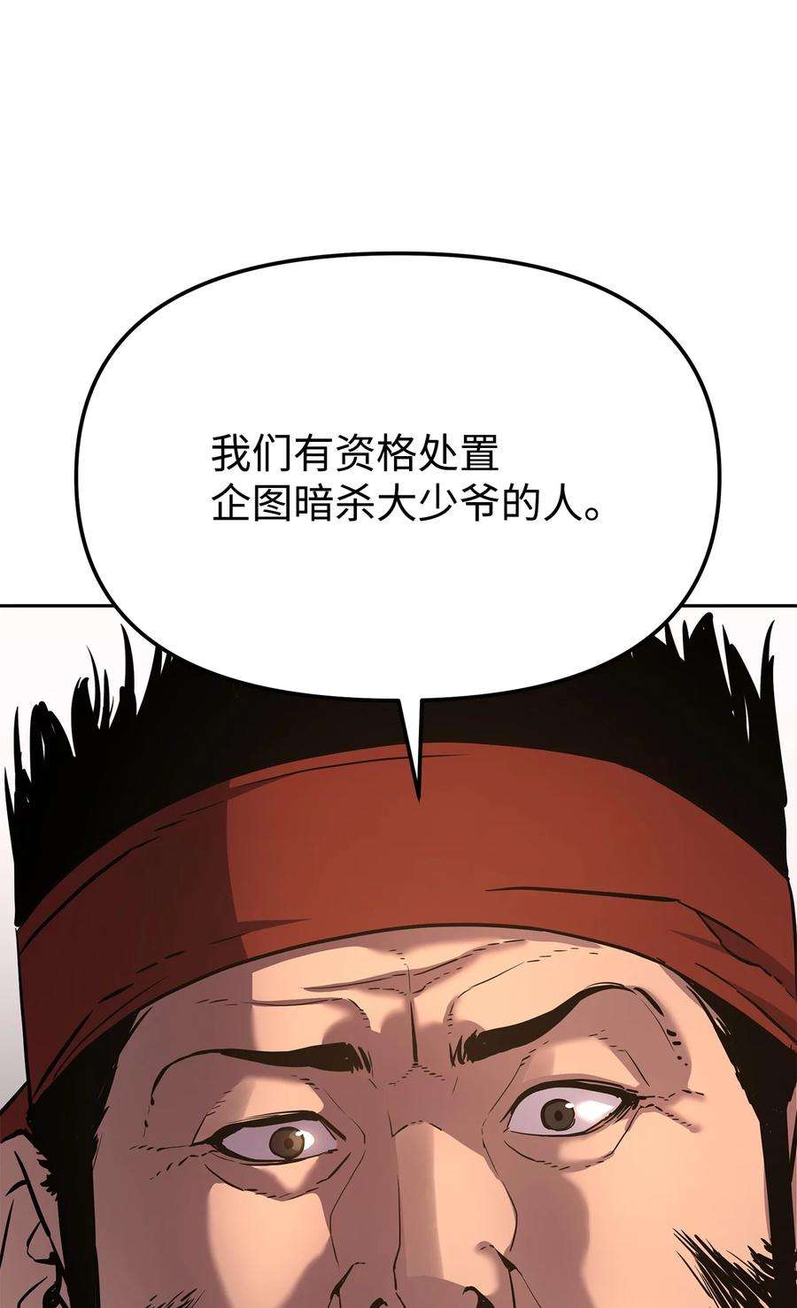 不死王的轮回11 毒鬼血爪