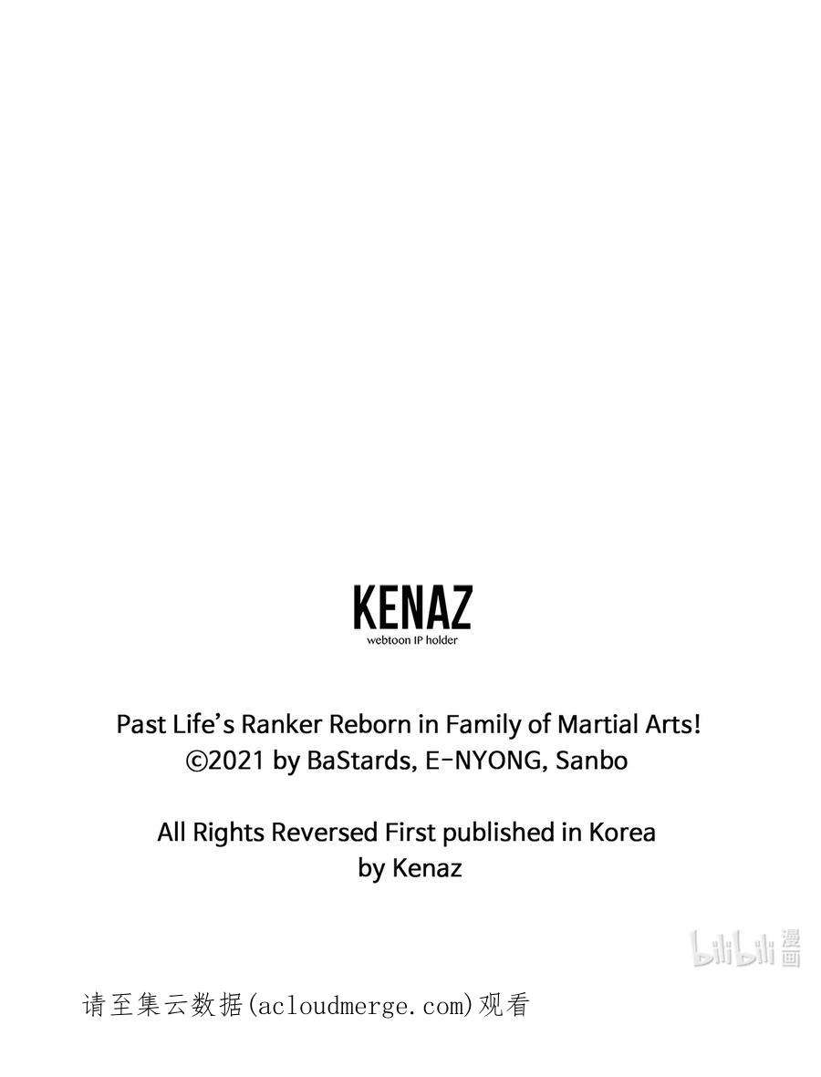 不死王的轮回11 毒鬼血爪