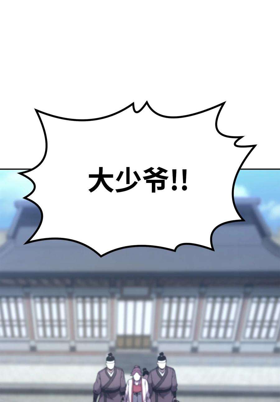 不死王的轮回12 暗杀计划