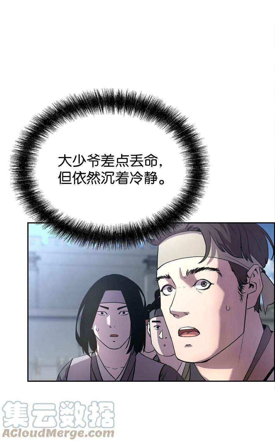 不死王的轮回12 暗杀计划