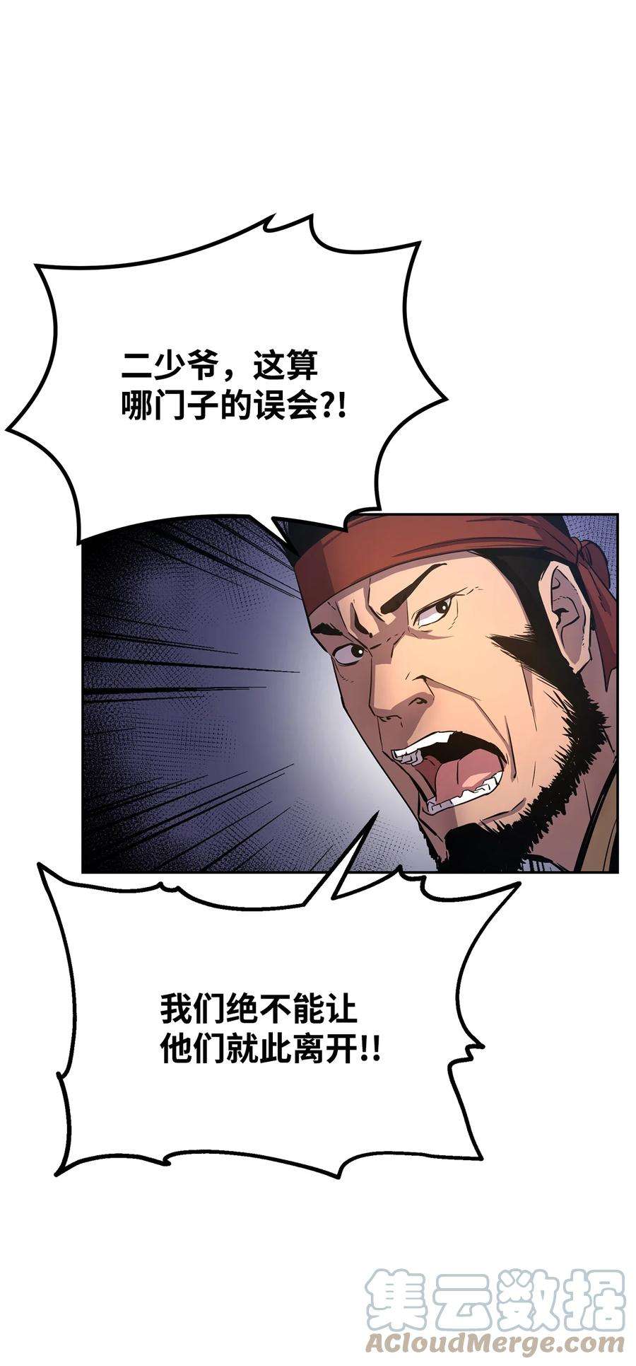 不死王的轮回12 暗杀计划