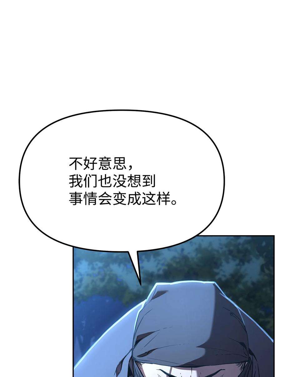 不死王的轮回12 暗杀计划