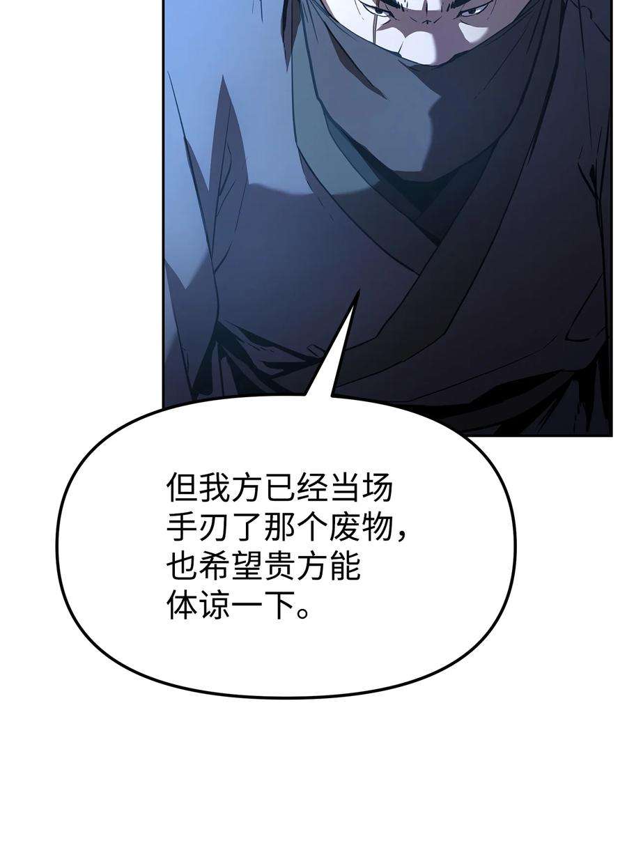 不死王的轮回12 暗杀计划