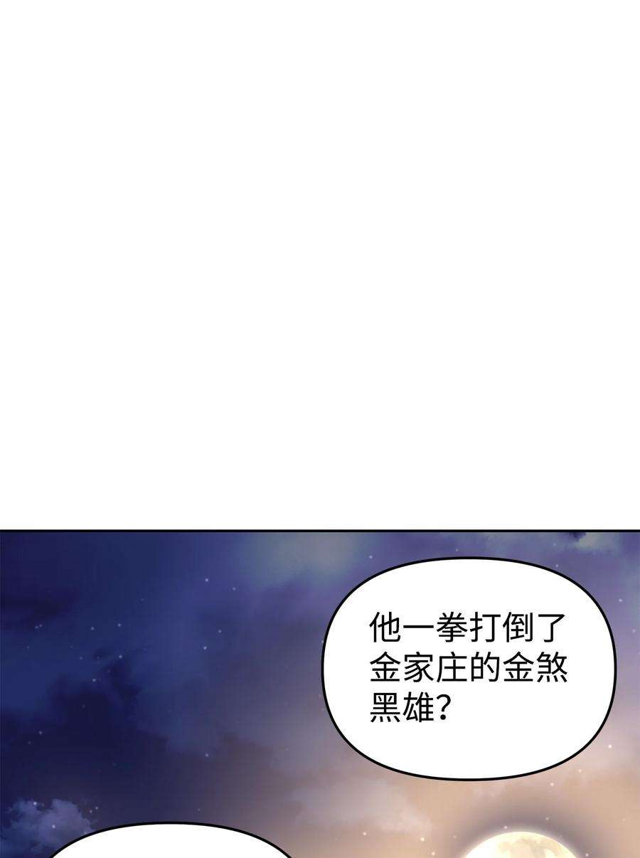 不死王的轮回12 暗杀计划