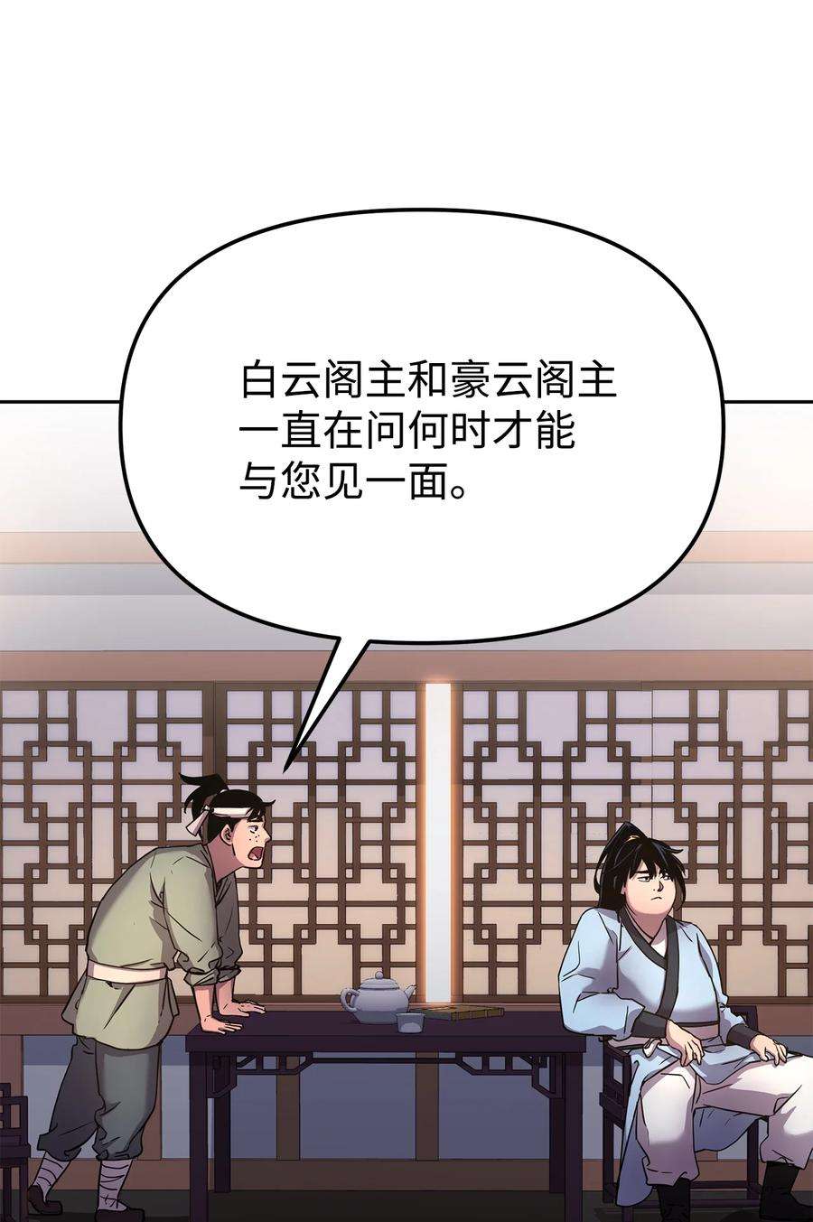 不死王的轮回12 暗杀计划