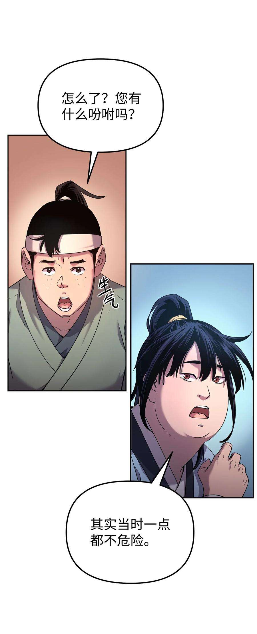 不死王的轮回12 暗杀计划