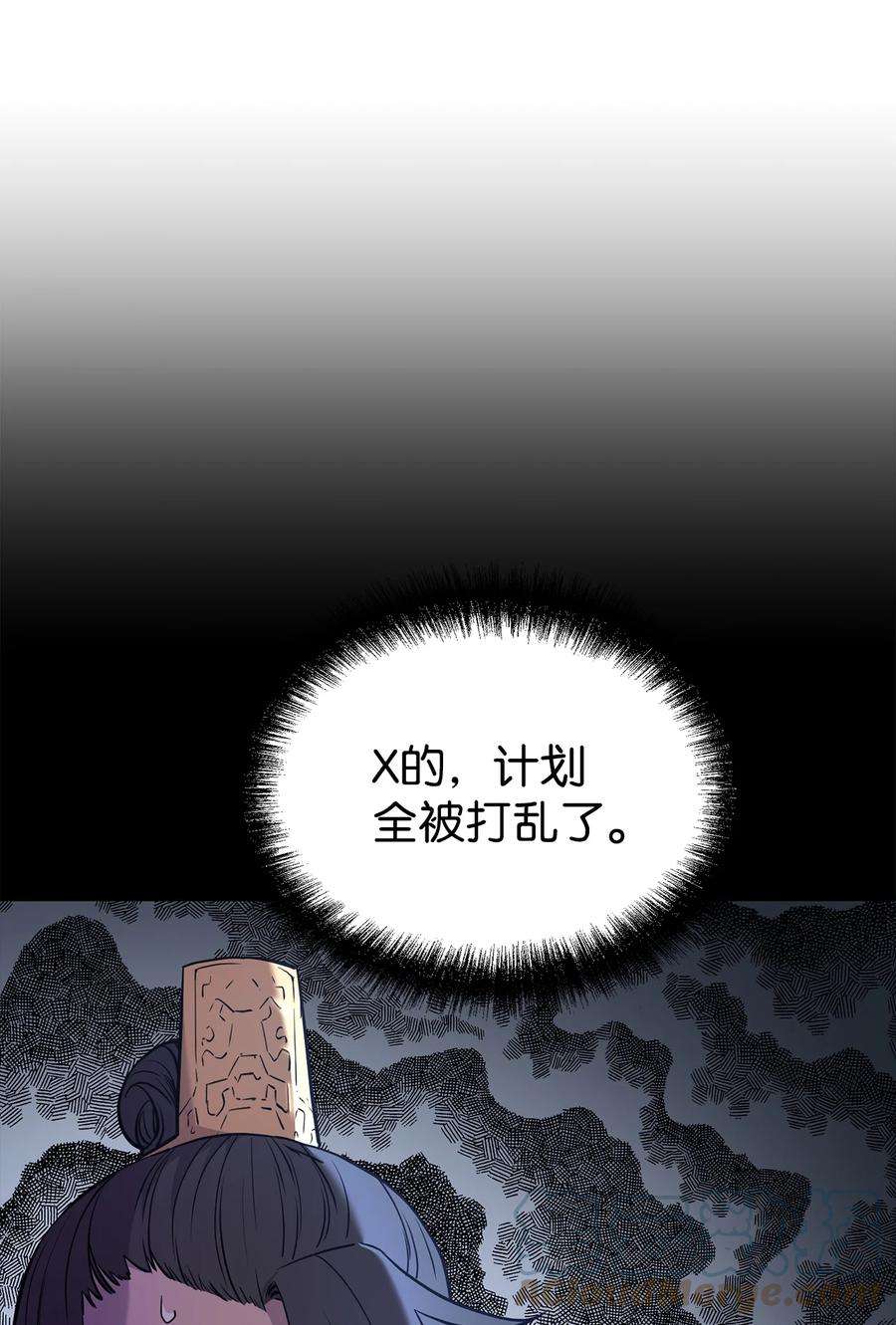 不死王的轮回12 暗杀计划