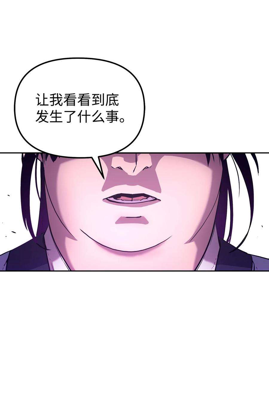 不死王的轮回12 暗杀计划