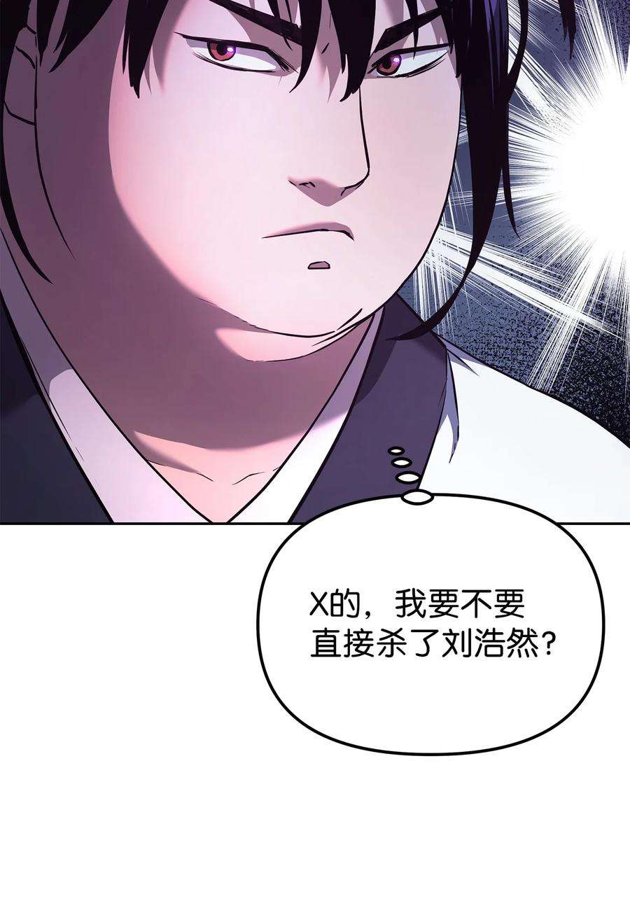 不死王的轮回12 暗杀计划