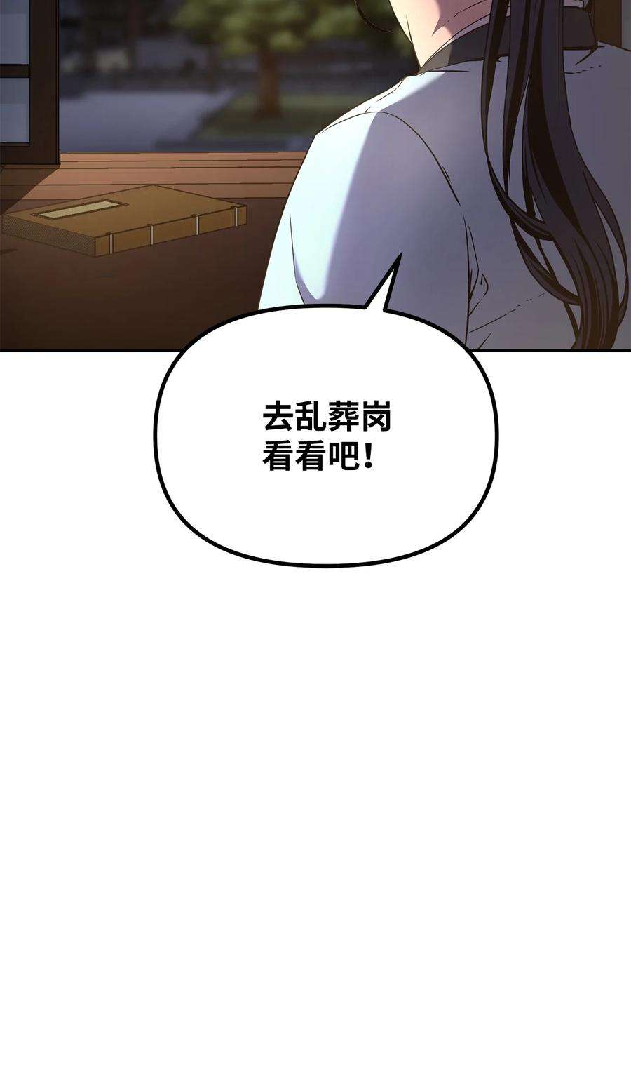 不死王的轮回12 暗杀计划