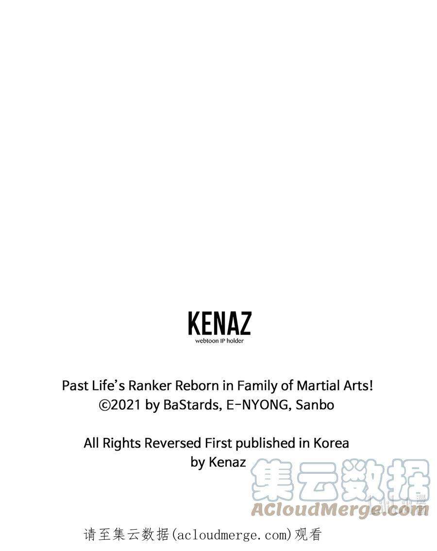 不死王的轮回12 暗杀计划