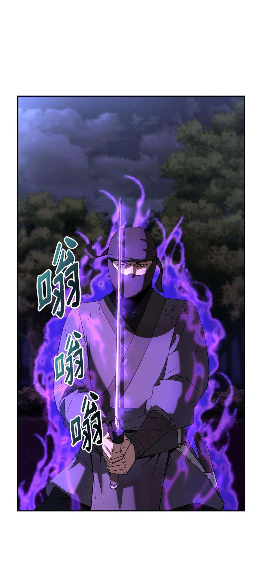 不死王的轮回14 自寻死路