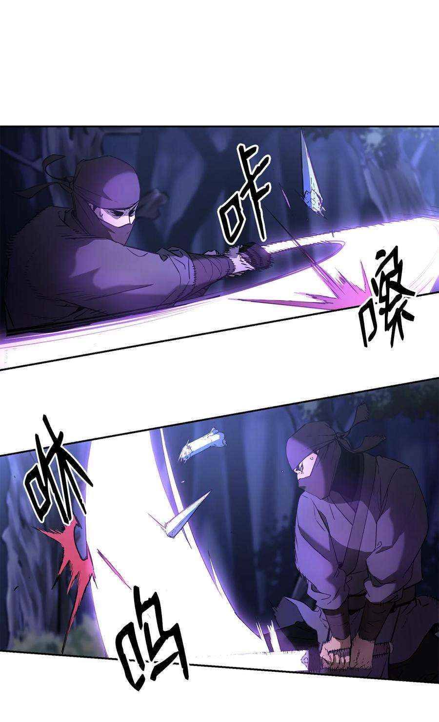 不死王的轮回14 自寻死路