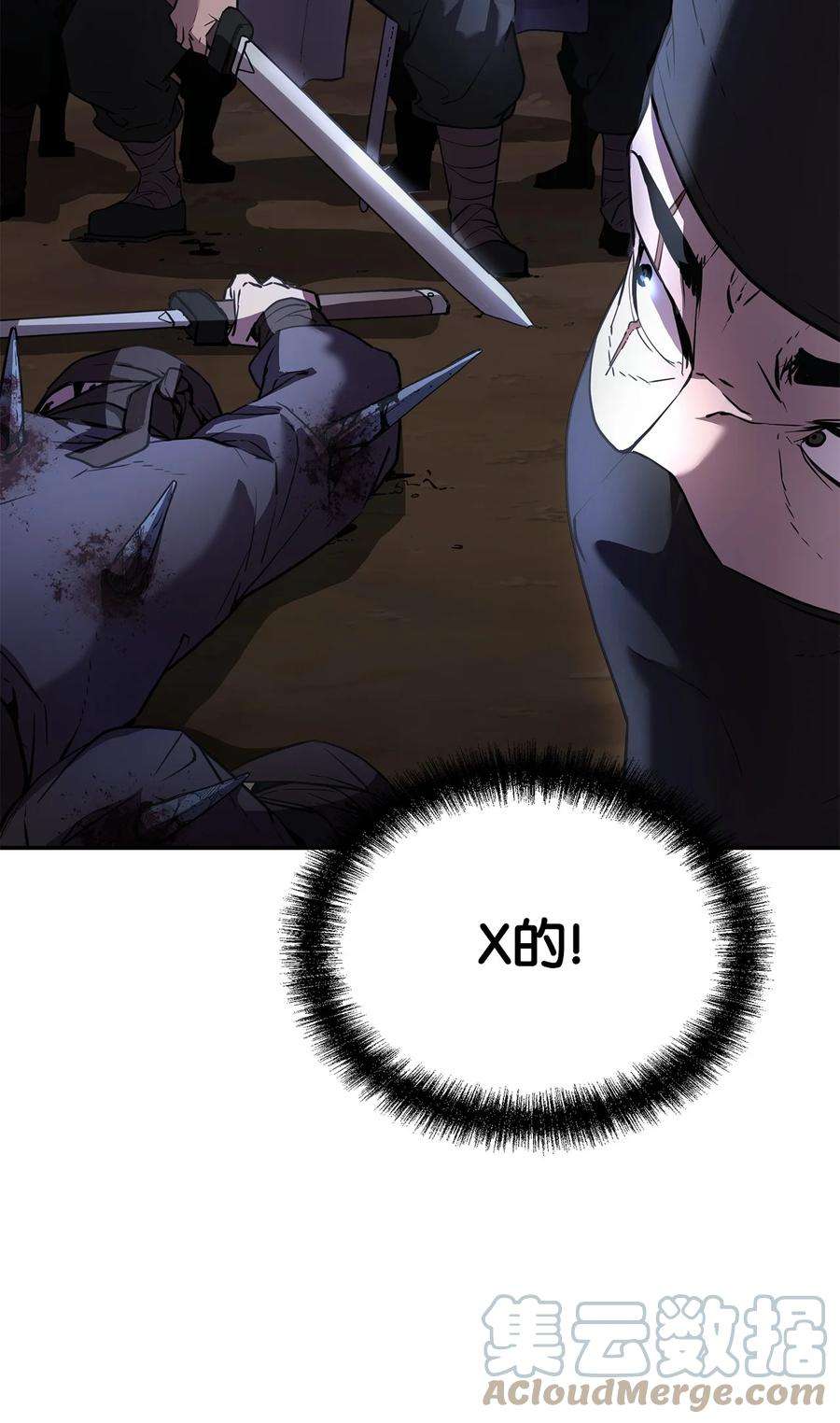 不死王的轮回14 自寻死路