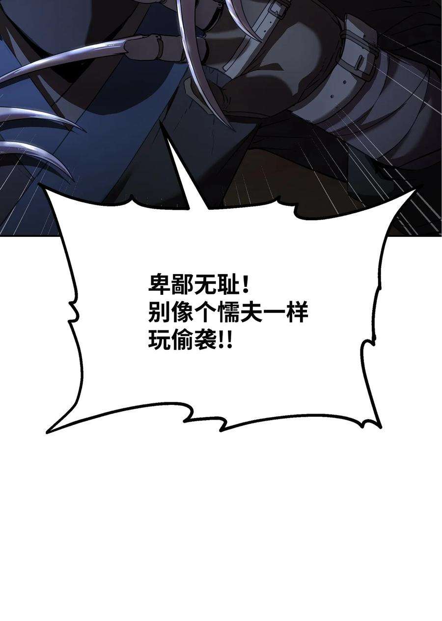 不死王的轮回14 自寻死路