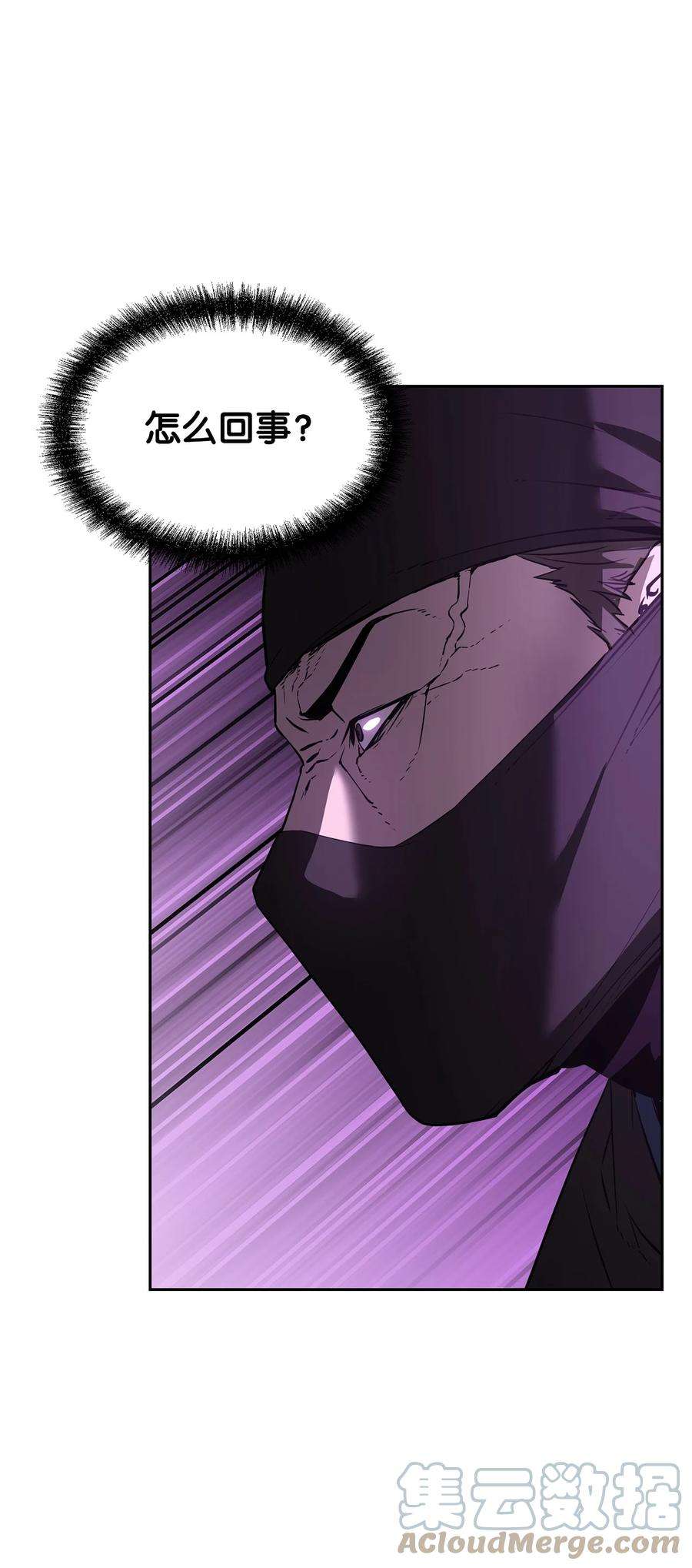 不死王的轮回14 自寻死路