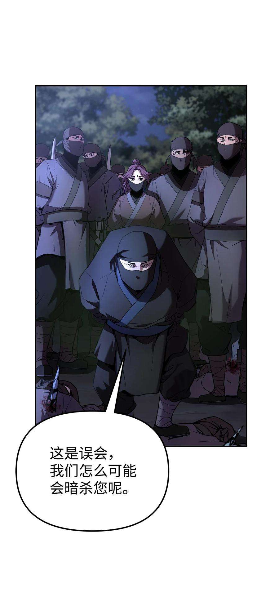 不死王的轮回14 自寻死路