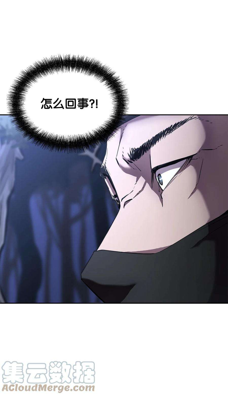 不死王的轮回14 自寻死路