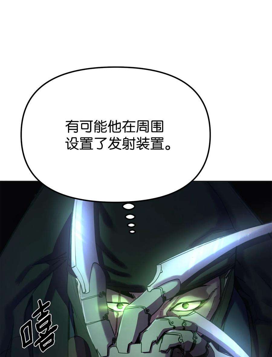 不死王的轮回14 自寻死路