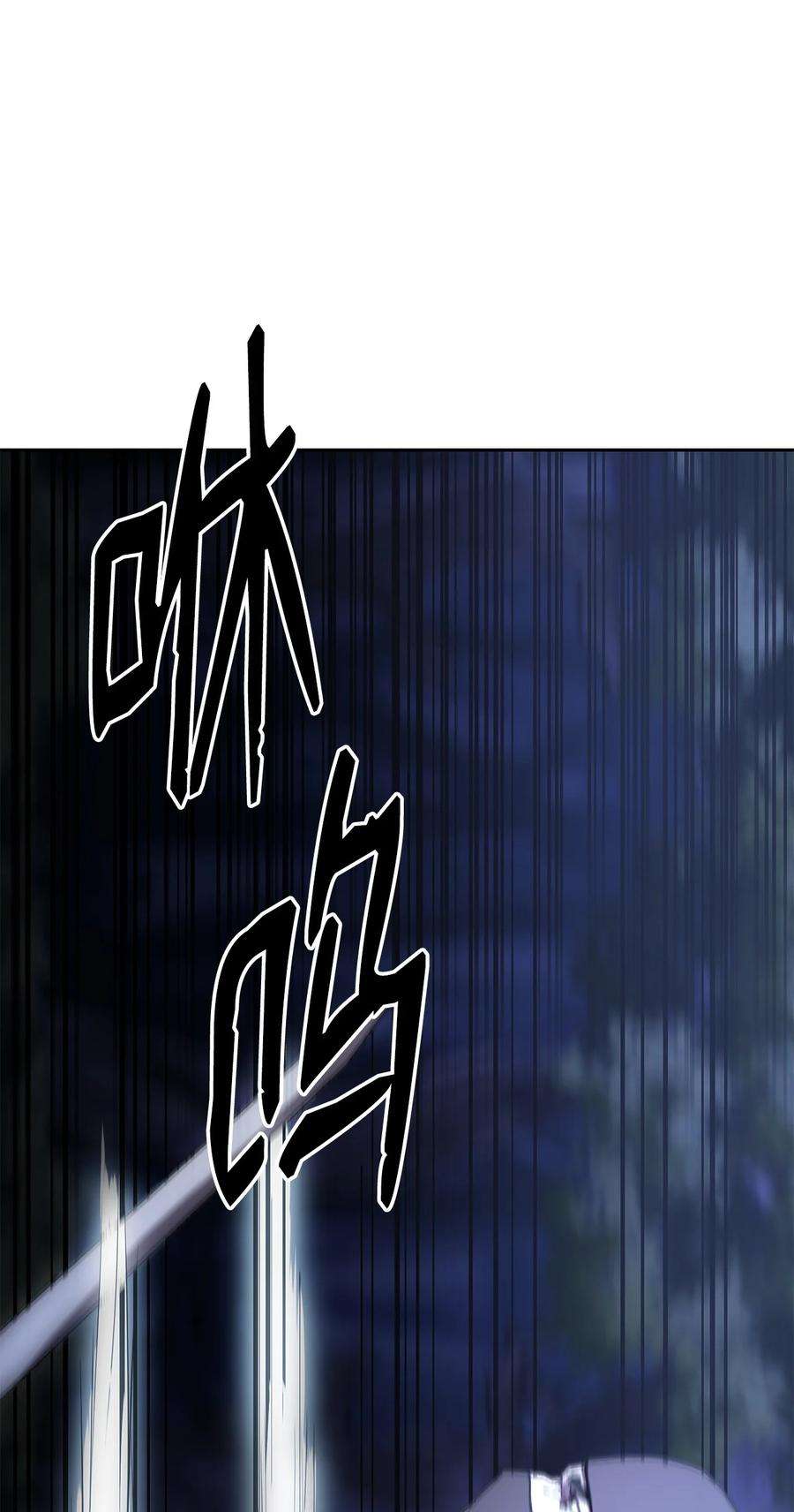 不死王的轮回14 自寻死路