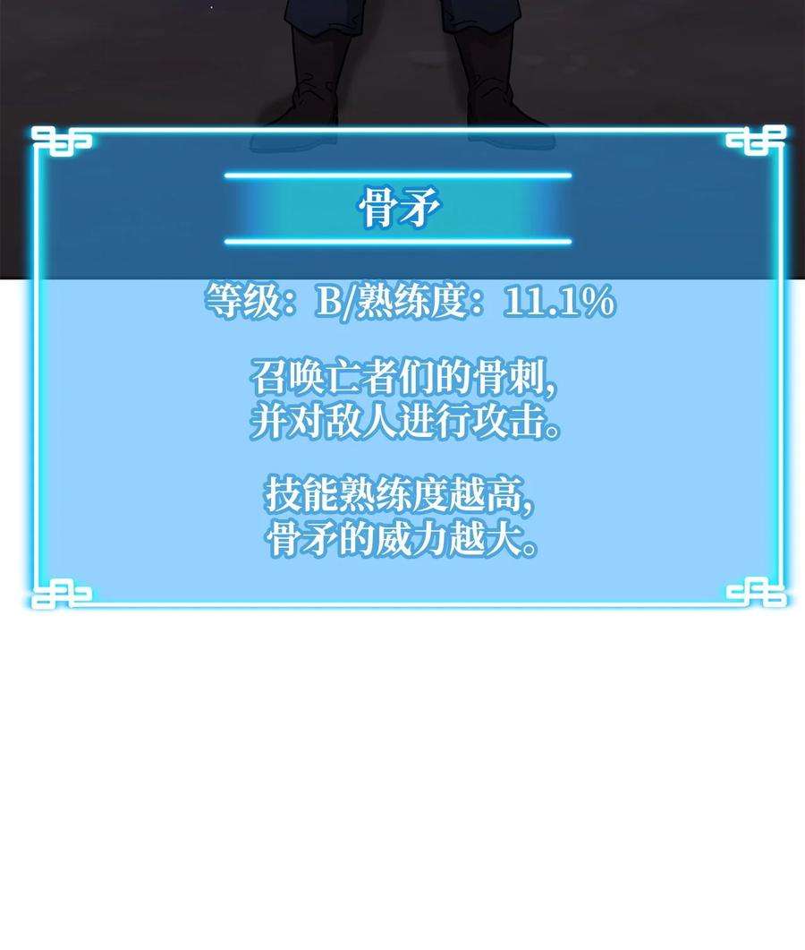 不死王的轮回14 自寻死路