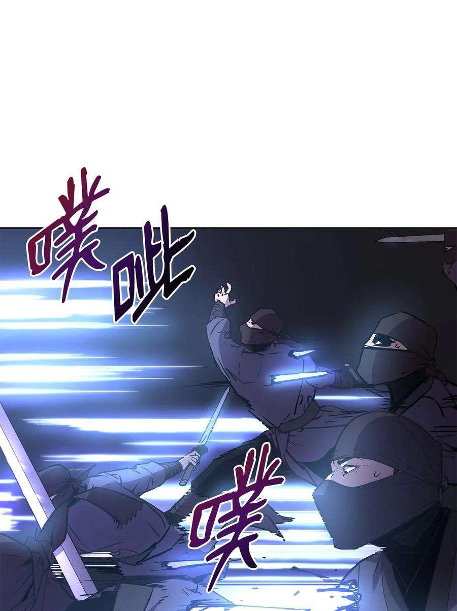 不死王的轮回14 自寻死路