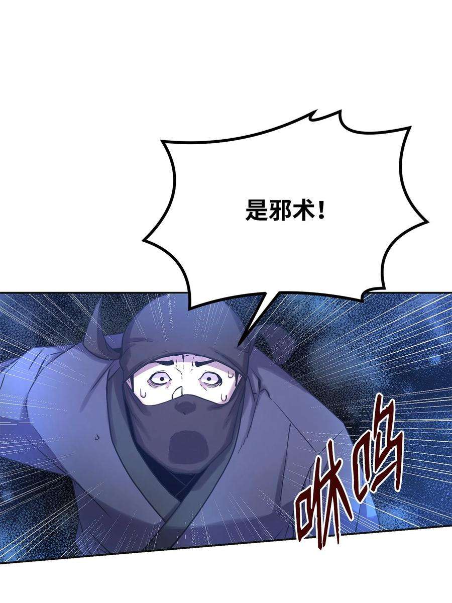 不死王的轮回14 自寻死路