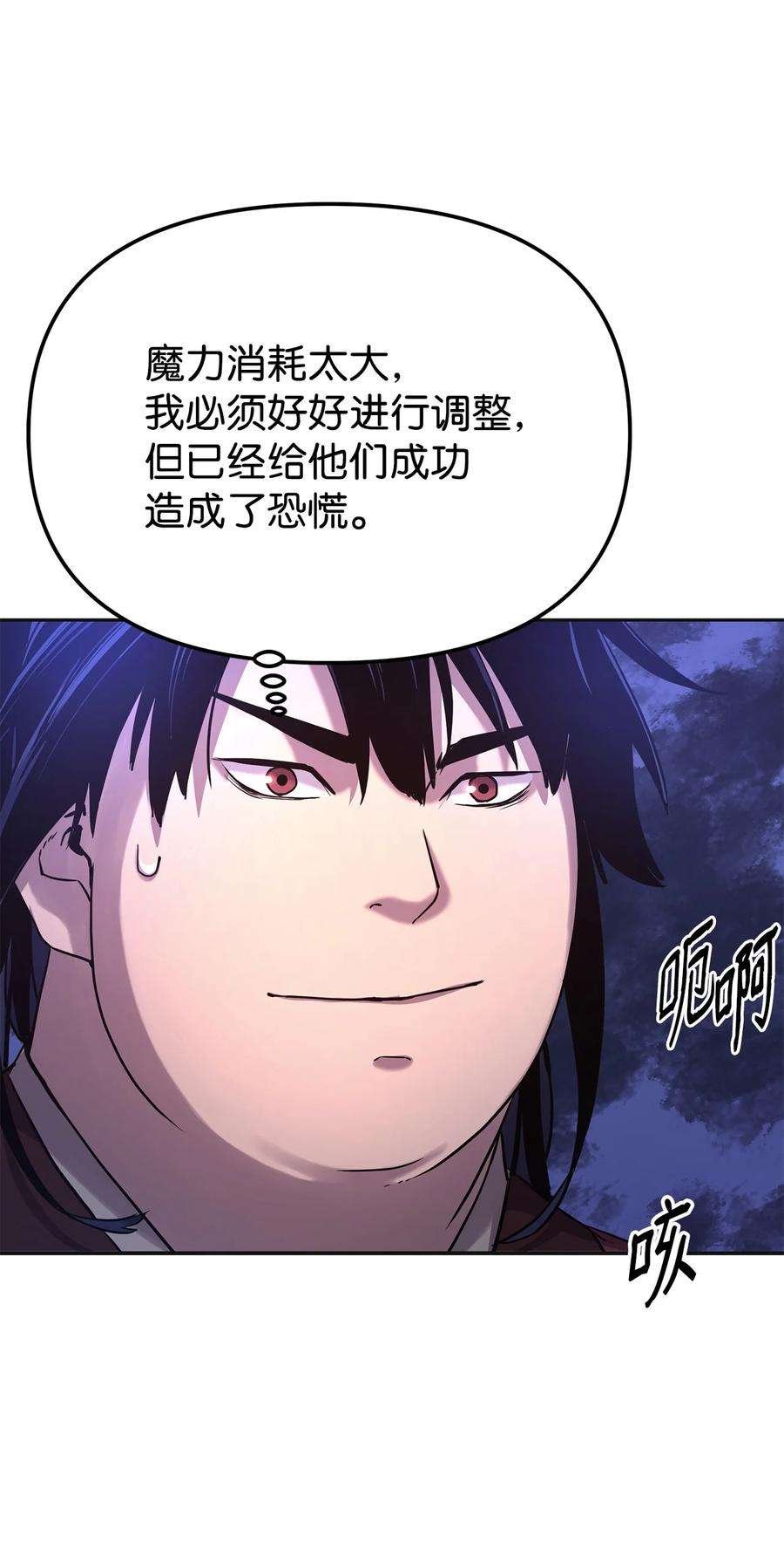 不死王的轮回14 自寻死路