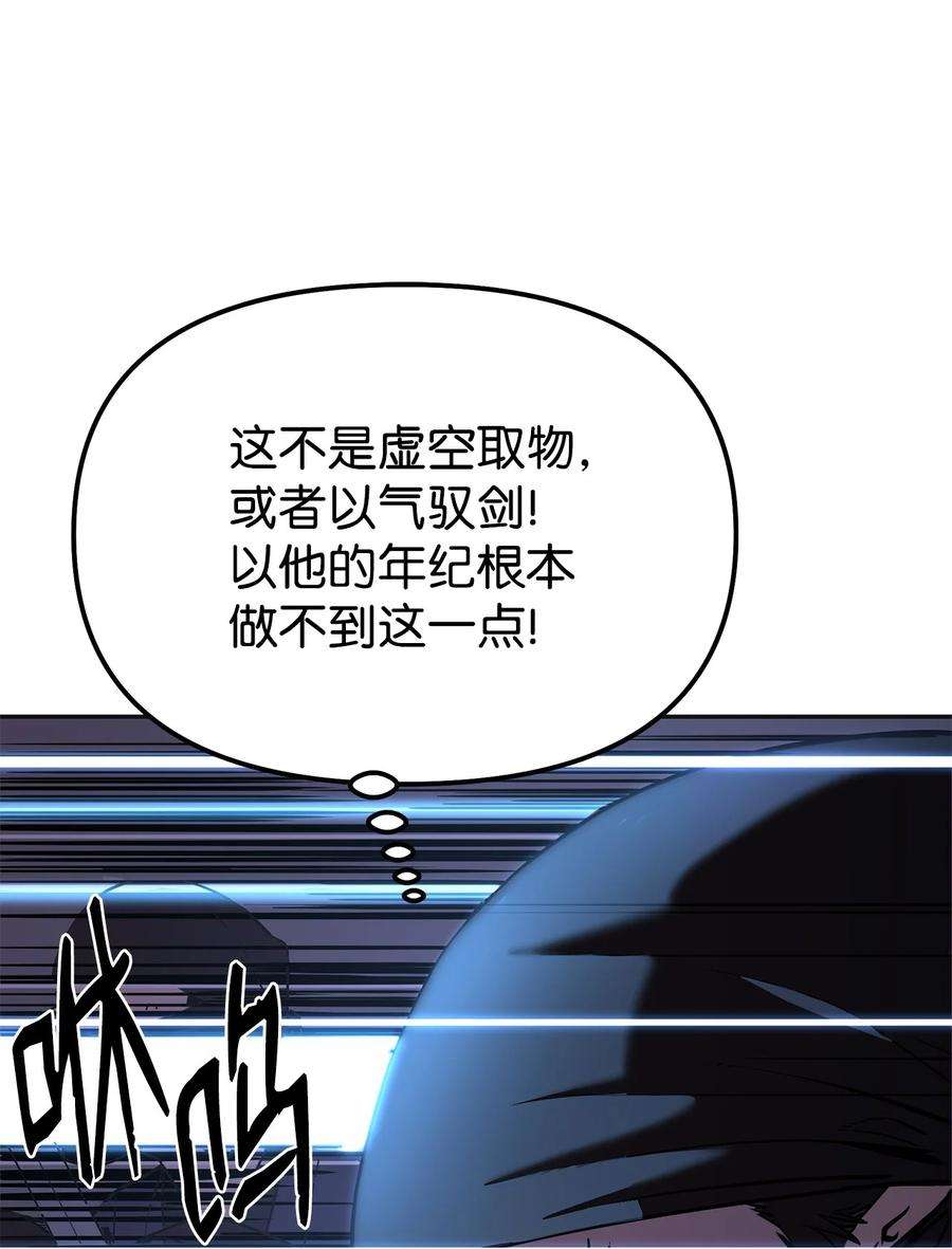 不死王的轮回14 自寻死路