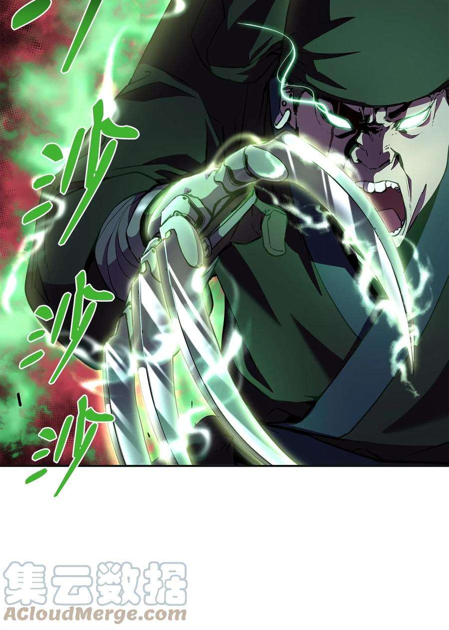 不死王的轮回14 自寻死路