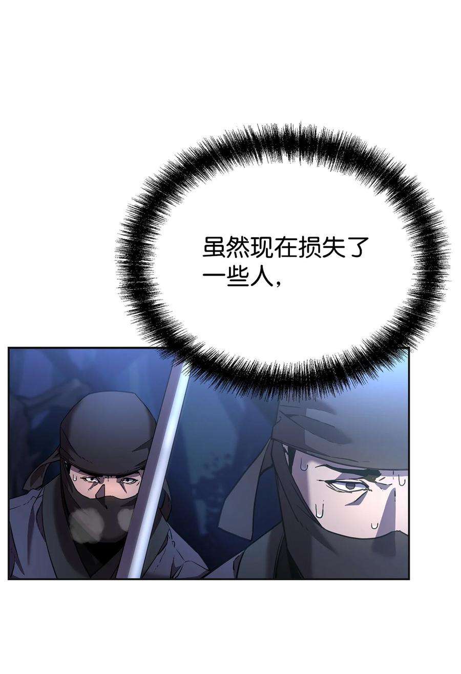 不死王的轮回14 自寻死路