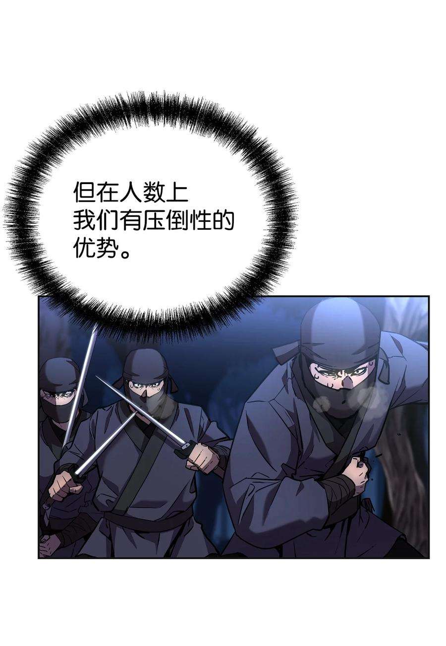 不死王的轮回14 自寻死路